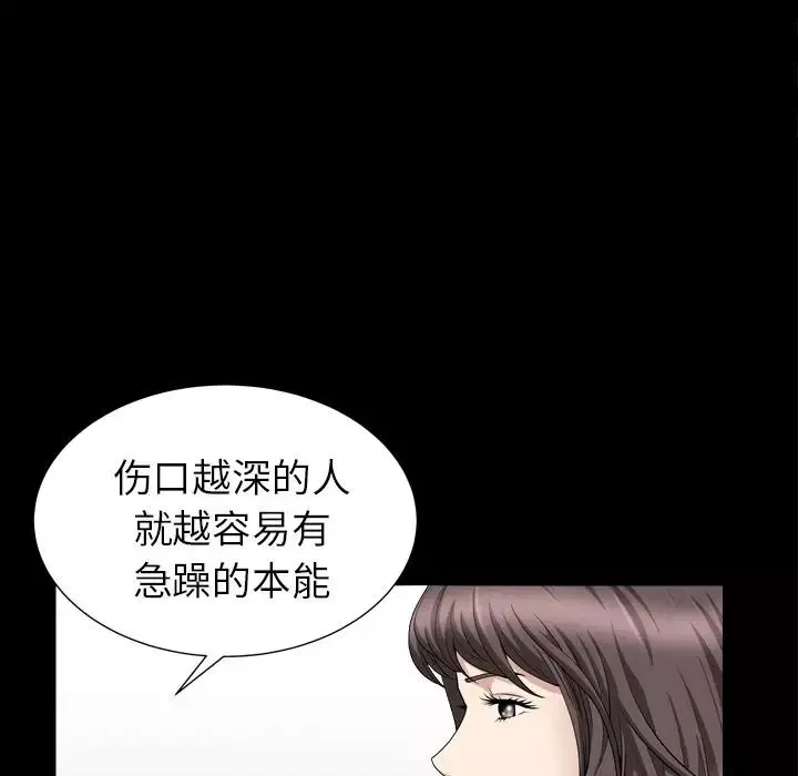 善良的她-第20话 - 图片 20