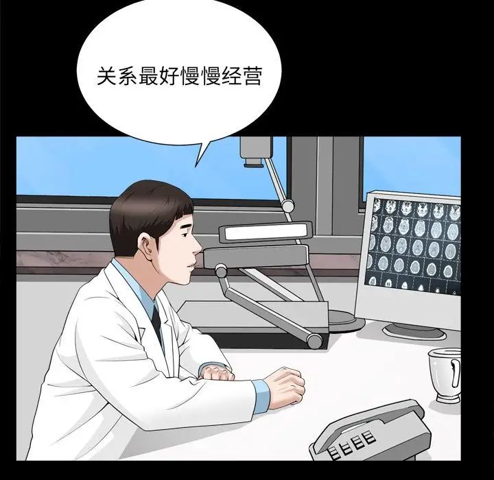 善良的她第20話