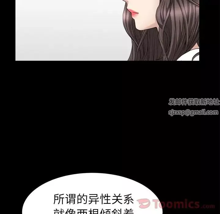 善良的她-第20话 - 图片 21