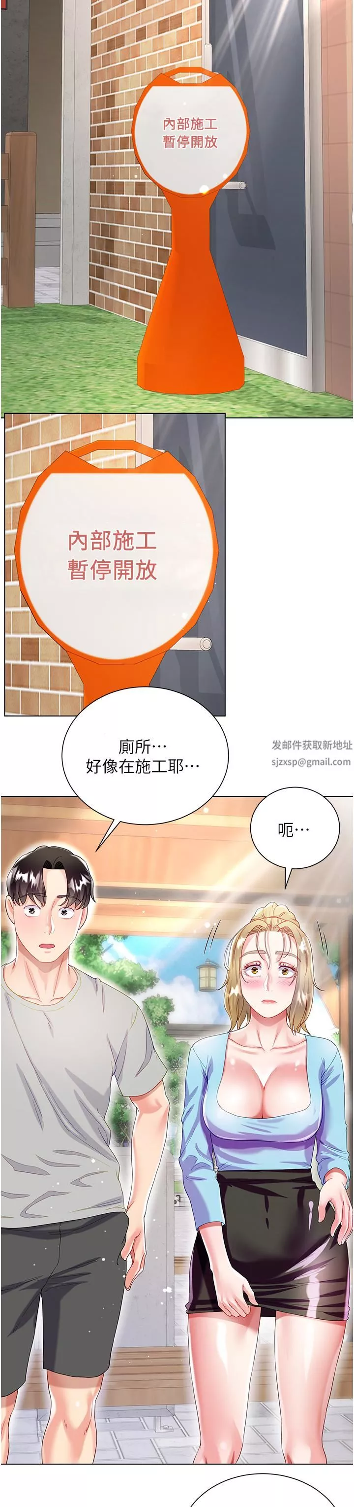 大嫂的裙子-第33话-跟老板在厕所… - 图片 33