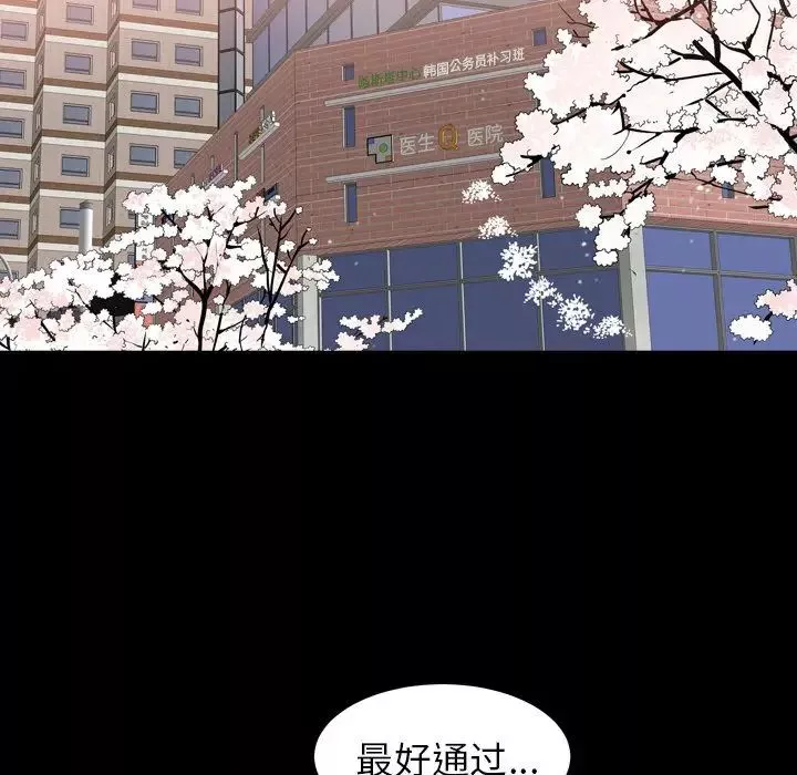 善良的她第20話