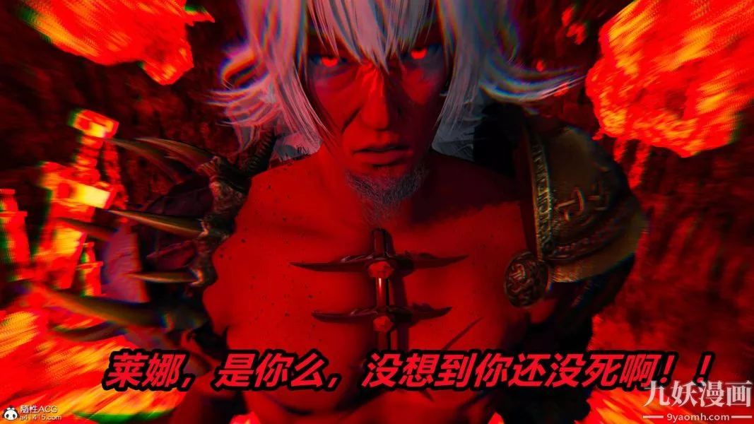 [3D]逆转第二季[完整版]-第19章【第05话】 - 图片 22