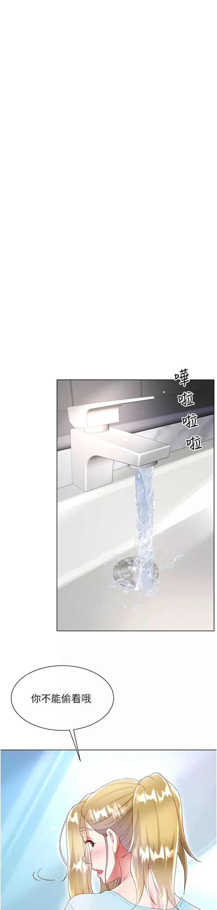 大嫂的裙子-第33话-跟老板在厕所… - 图片 36