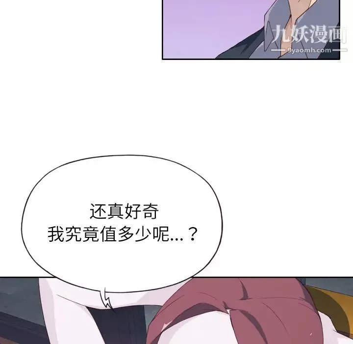优质女人-第7话 - 图片 13