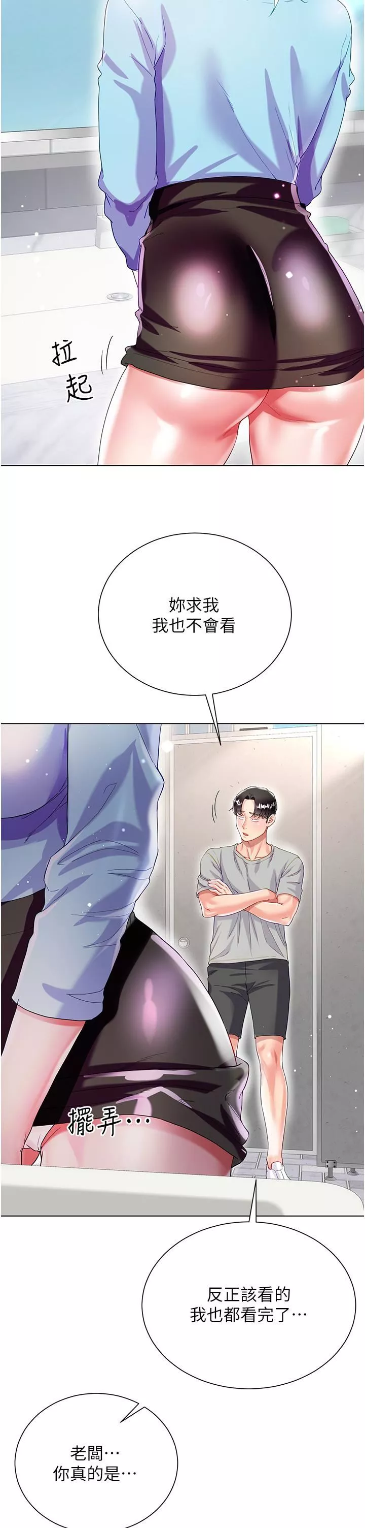 大嫂的裙子-第33话-跟老板在厕所… - 图片 37