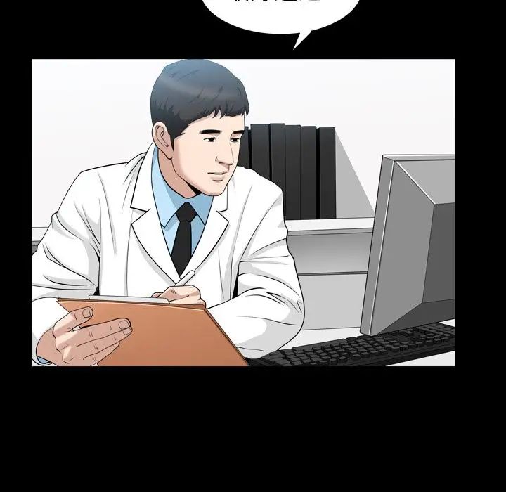 善良的她第20話