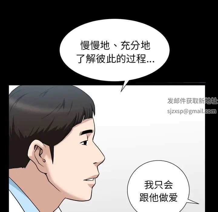 善良的她第20话