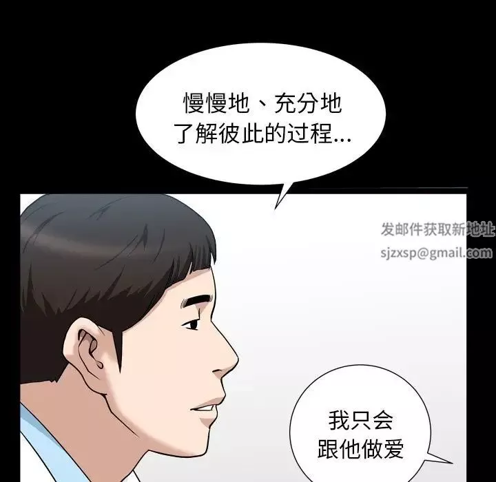 善良的她-第20话 - 图片 26