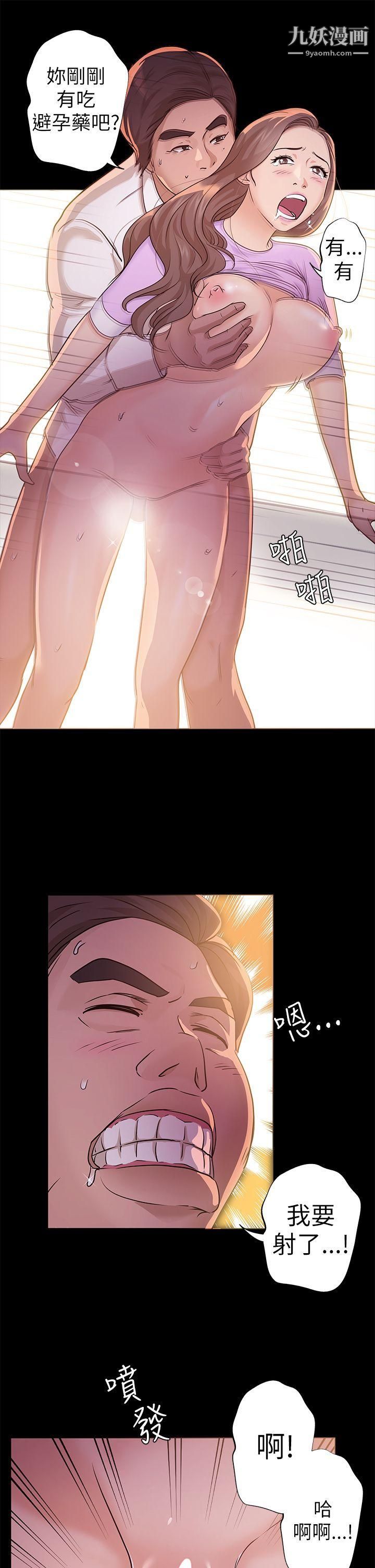 养女第8话-次长的阴谋