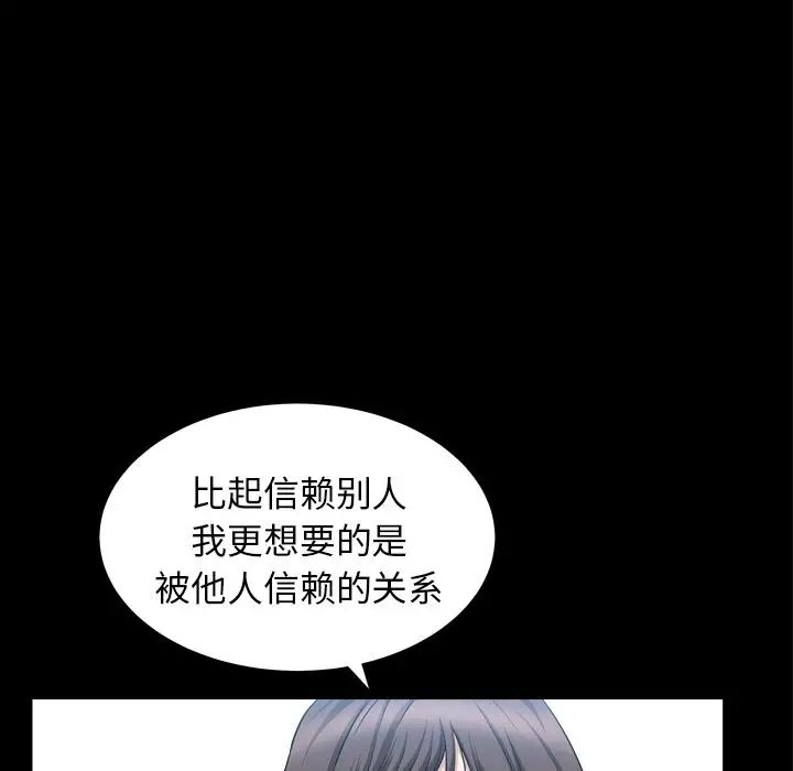 善良的她第20话