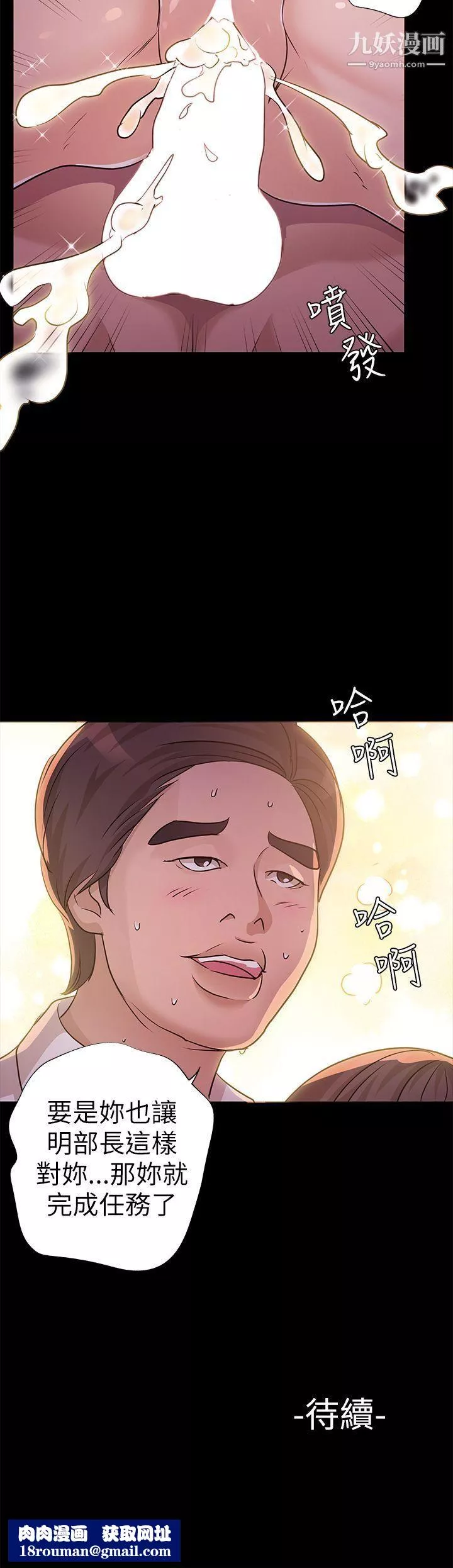 養女第8話-次長的陰謀