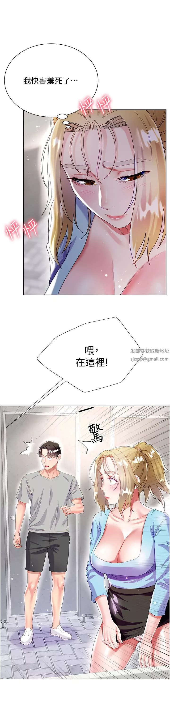 大嫂的裙子-第33话-跟老板在厕所… - 图片 41