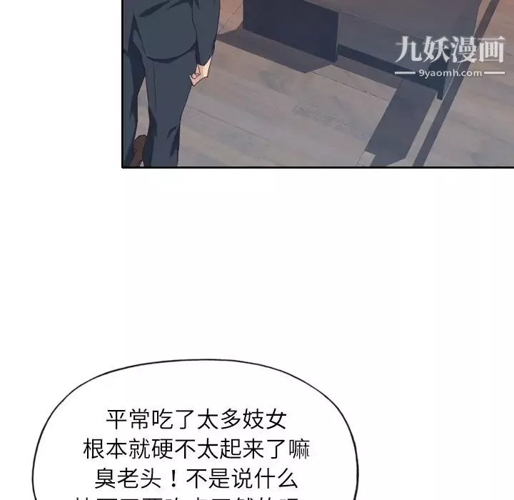 優質女人第7话