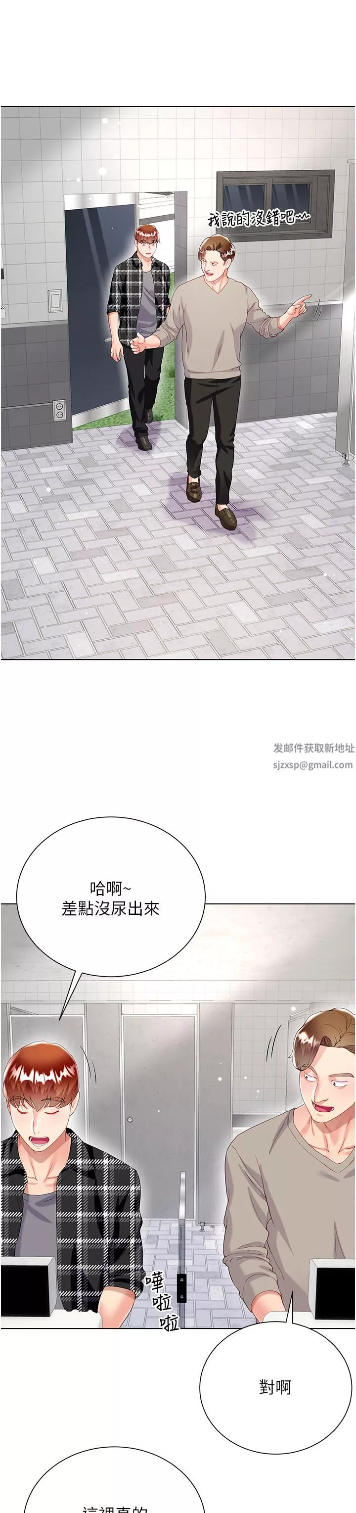 大嫂的裙子第33話-跟老板在廁所…