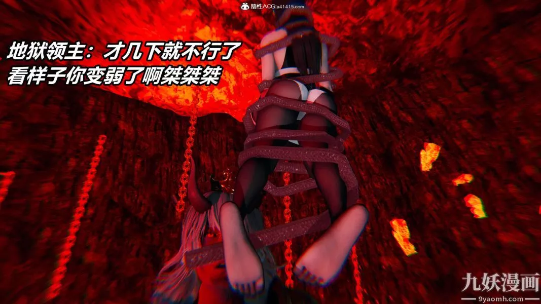 [3D]逆转第二季[完整版]-第19章【第05话】 - 图片 31