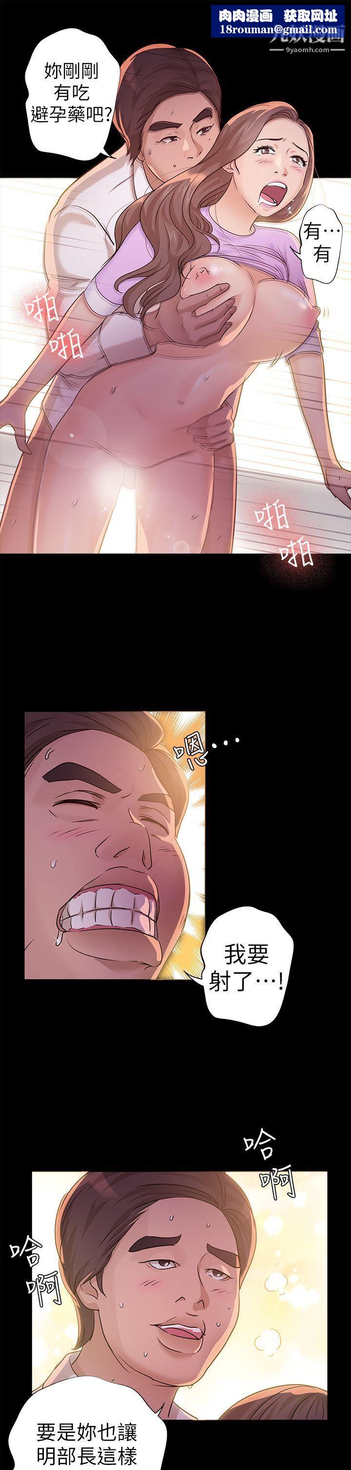 養女第9話-浴室愛愛