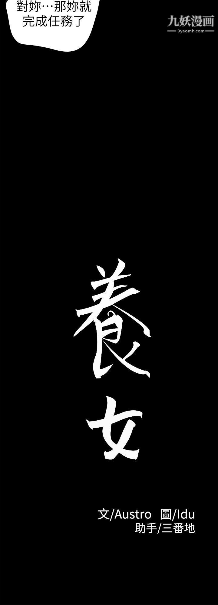 養女第9話-浴室愛愛