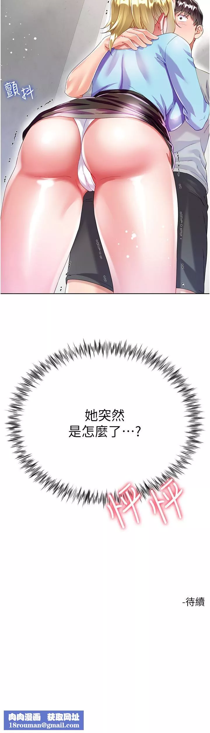 大嫂的裙子第33話-跟老板在廁所…