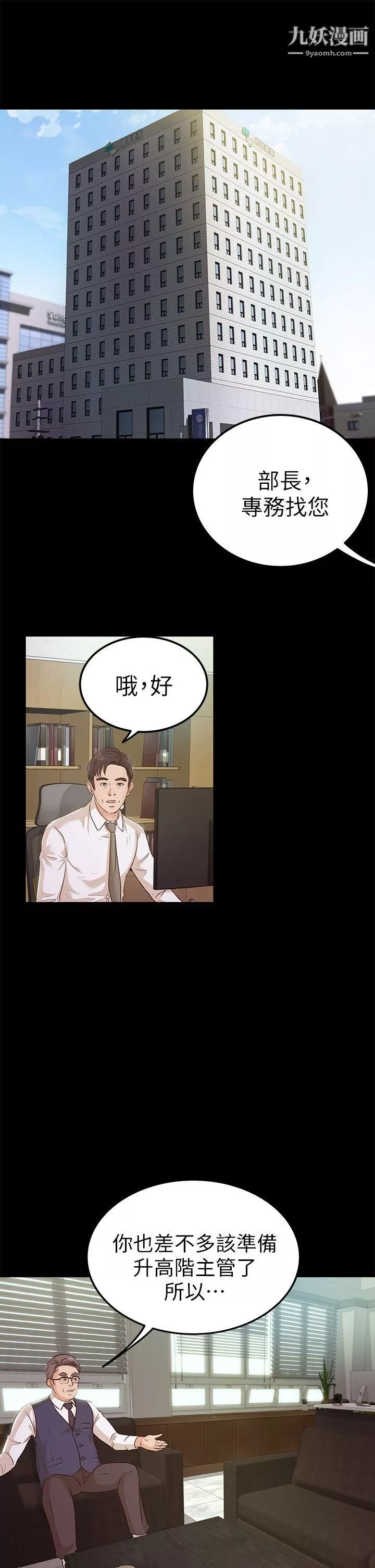 养女-第9话-浴室爱爱 - 图片 3