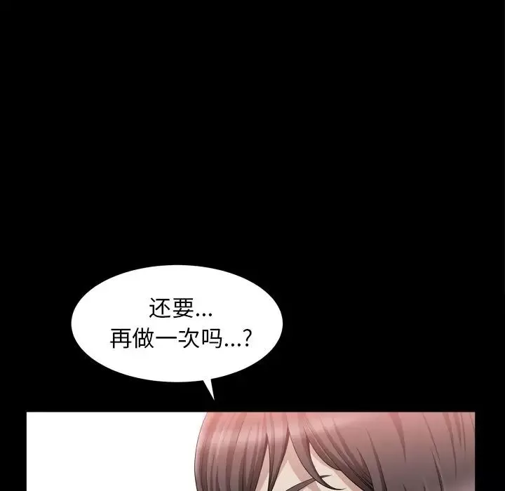 善良的她第20話