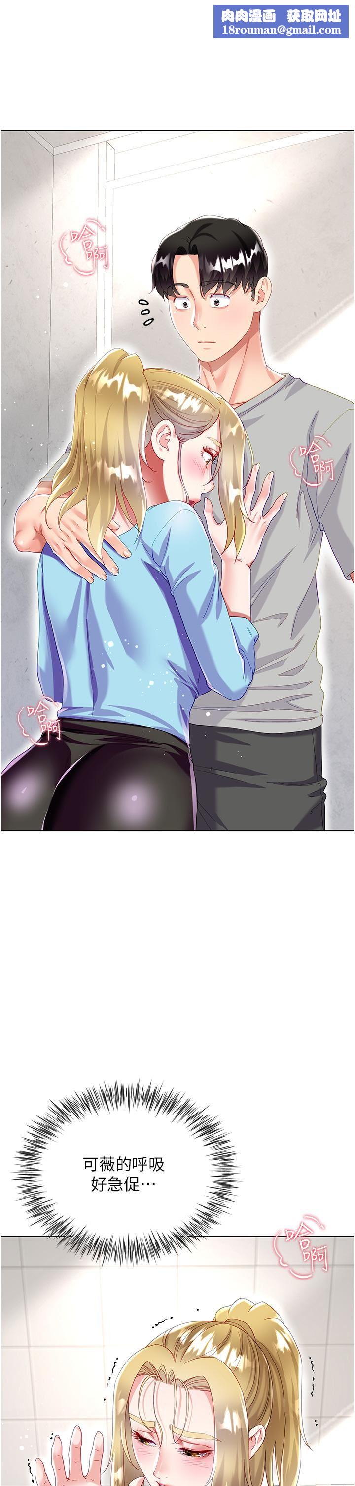 大嫂的裙子第34话-香草口味的蜜穴