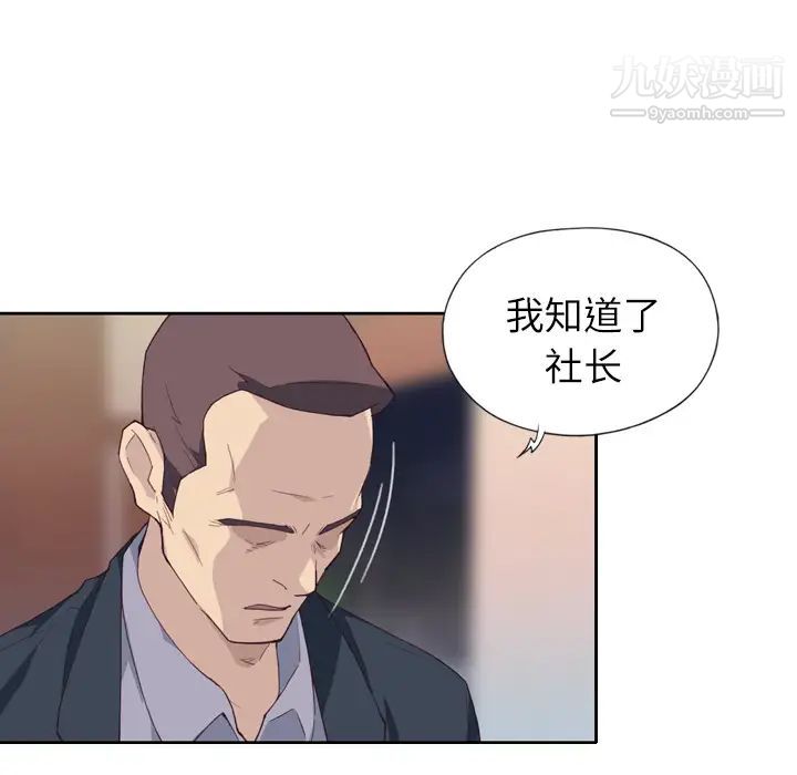 优质女人第7话