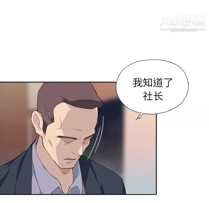 優質女人第7话