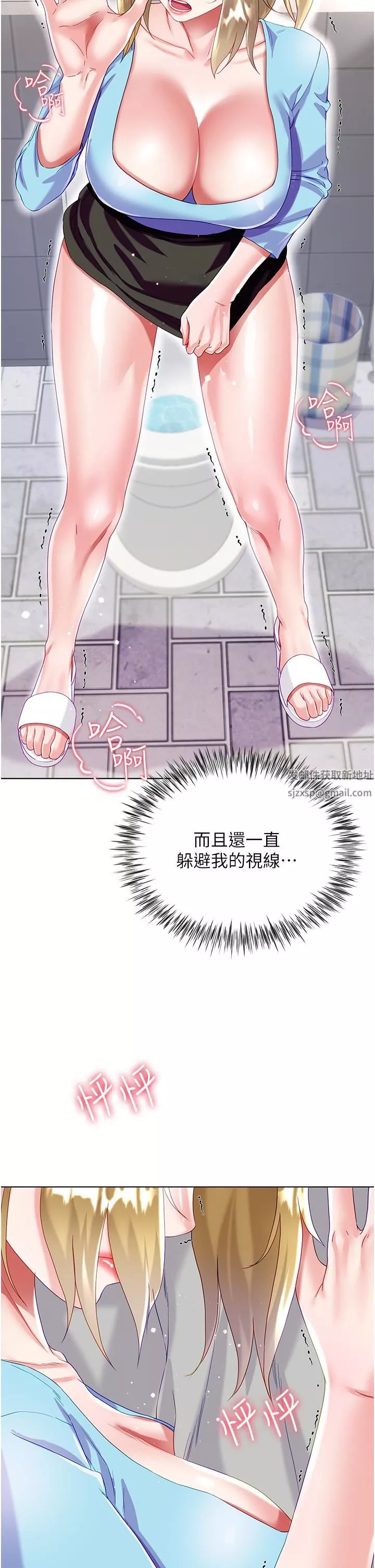 大嫂的裙子第34話-香草口味的蜜穴