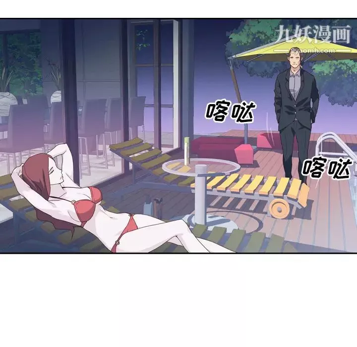 优质女人-第7话 - 图片 30