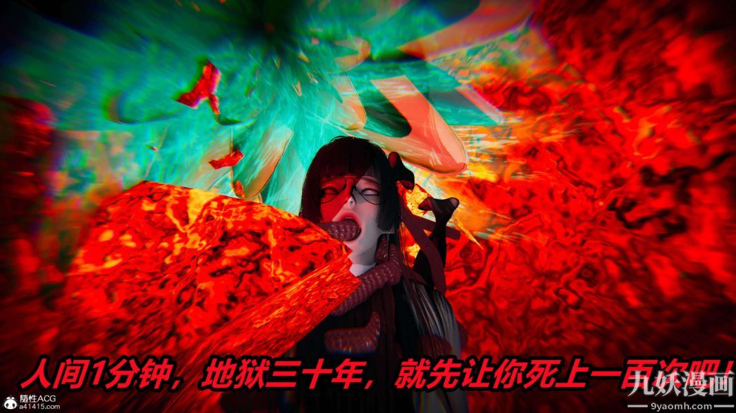 [3D]逆转第二季[完整版]第19章【第05话】