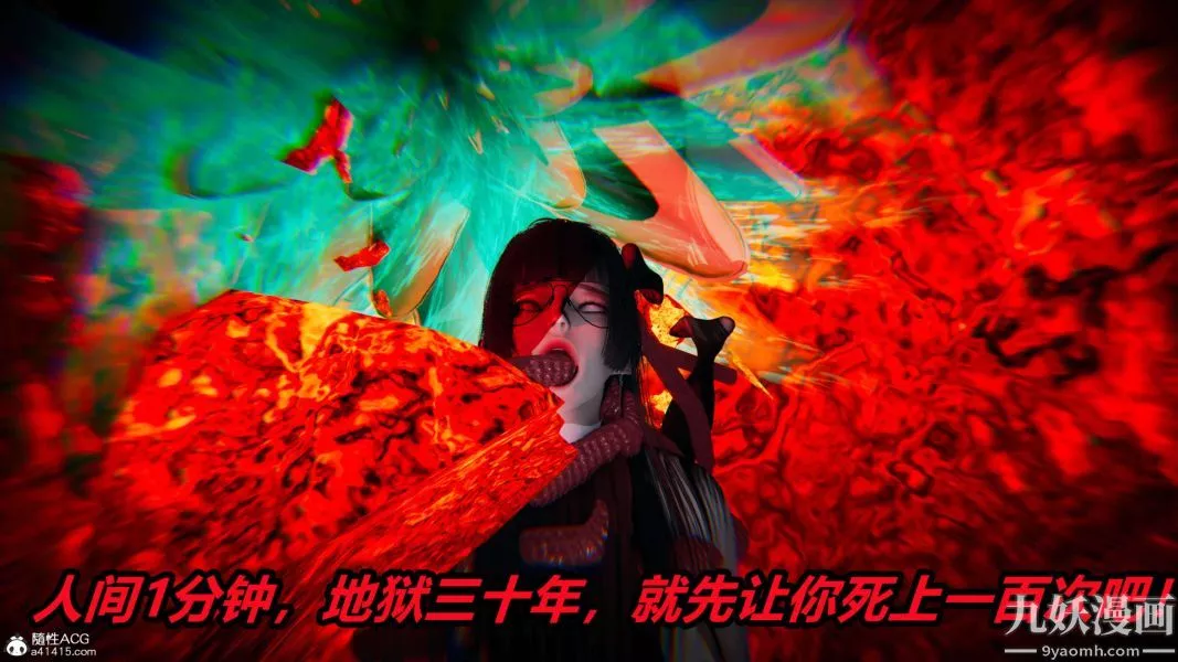 [3D]逆轉第二季[完整版]第19章【第05话】