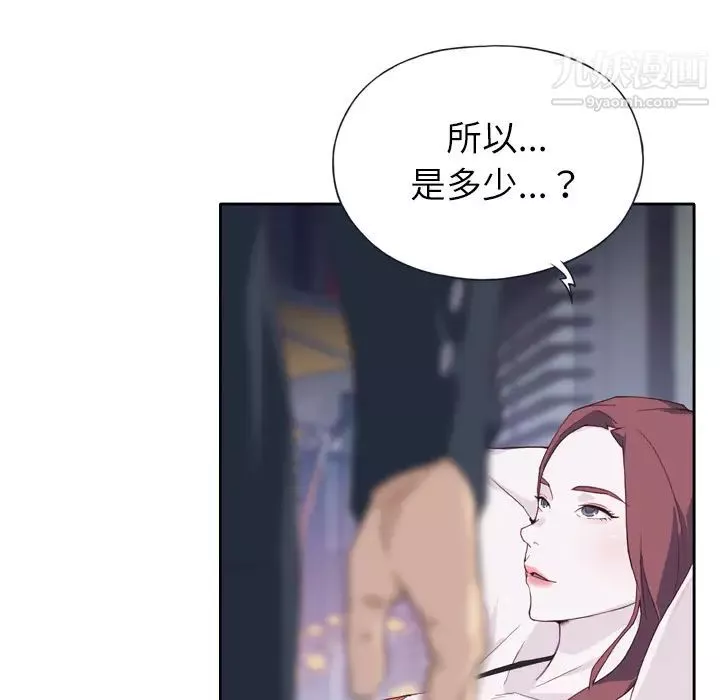 優質女人第7话