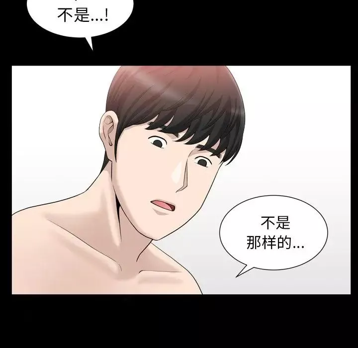 善良的她-第20话 - 图片 41