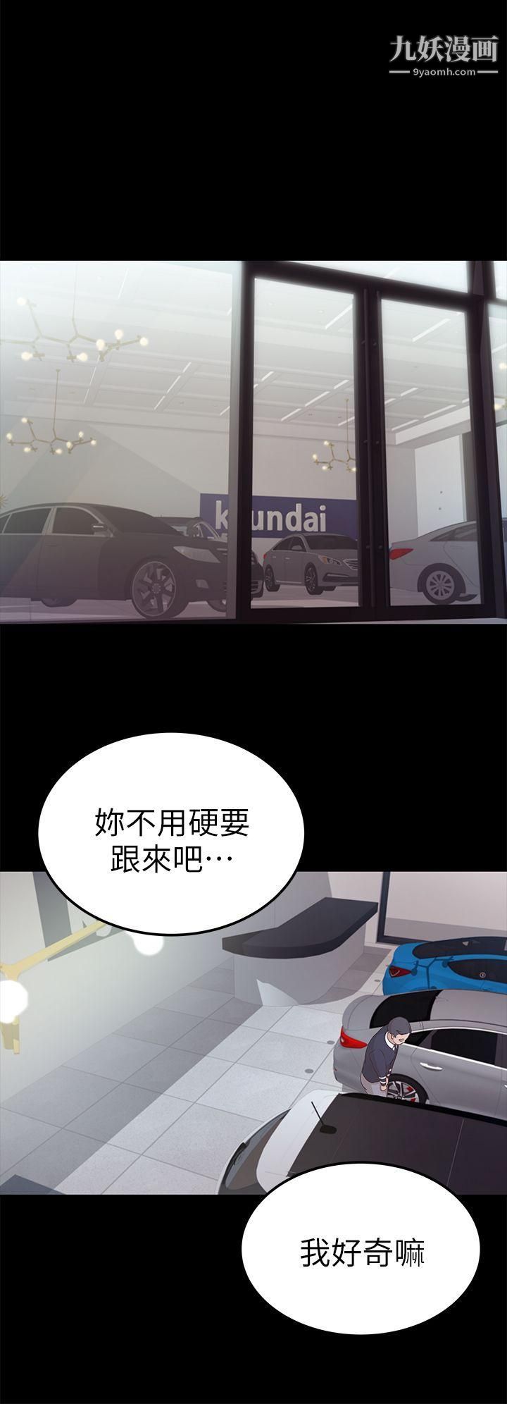 養女第9話-浴室愛愛