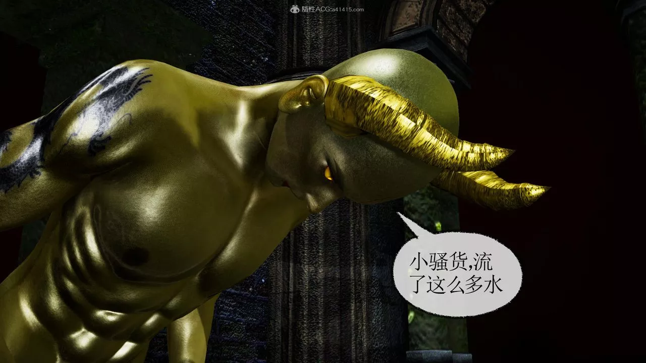 [3D]天命前传-第09话 - 图片 15