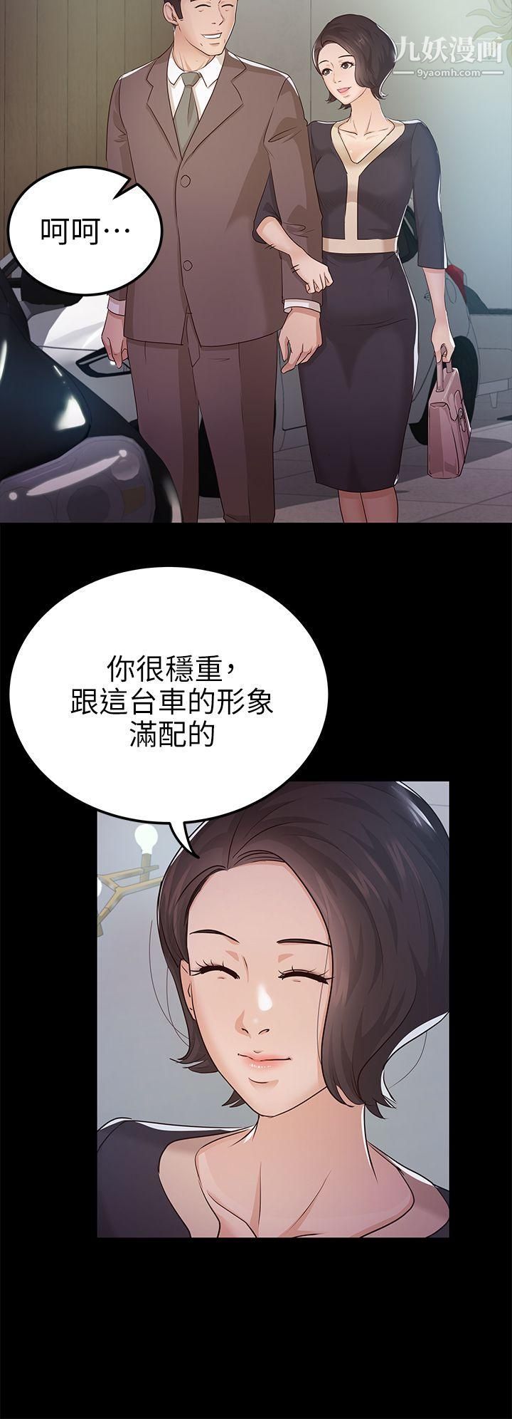 养女第9话-浴室爱爱