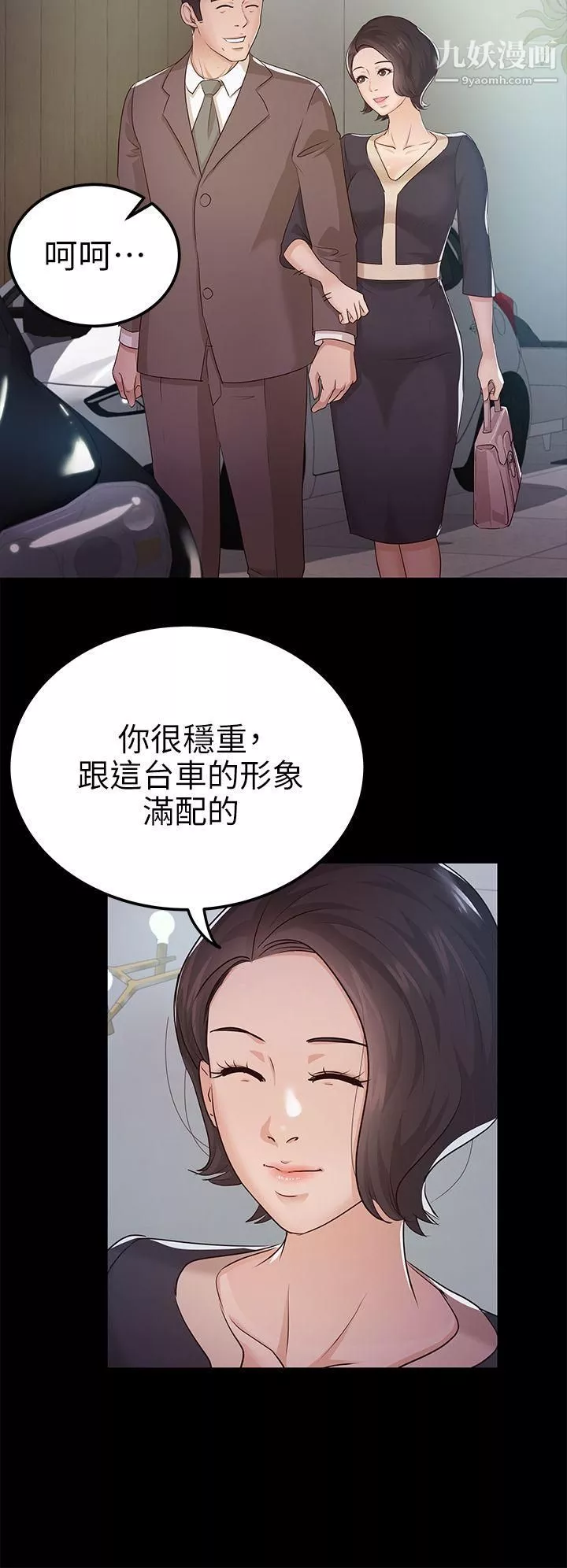 养女-第9话-浴室爱爱 - 图片 12