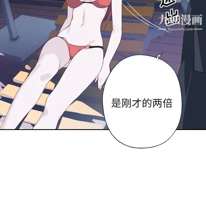 優質女人第7话