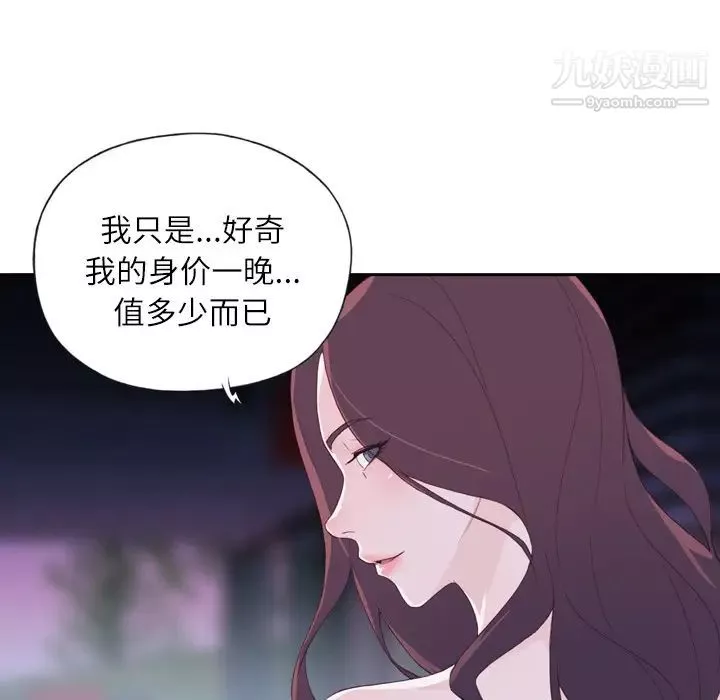 優質女人第7话