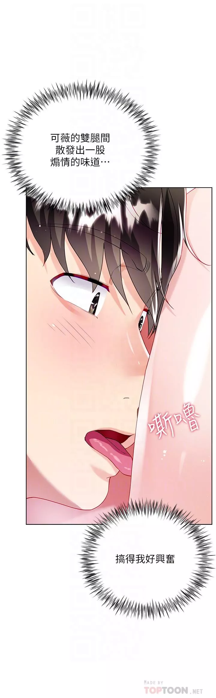 大嫂的裙子第34話-香草口味的蜜穴