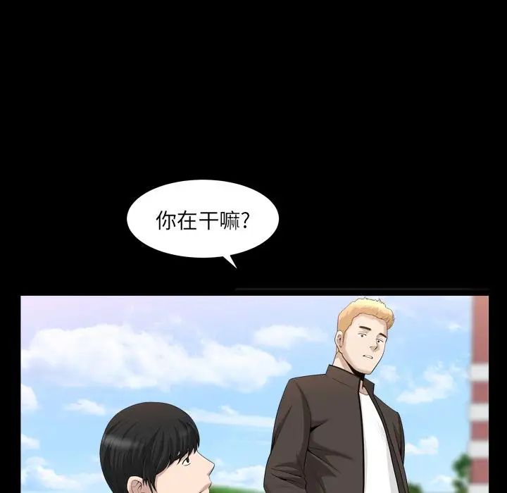 善良的她第20话