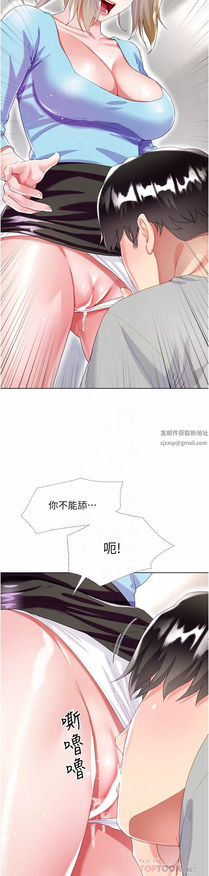 大嫂的裙子第34話-香草口味的蜜穴