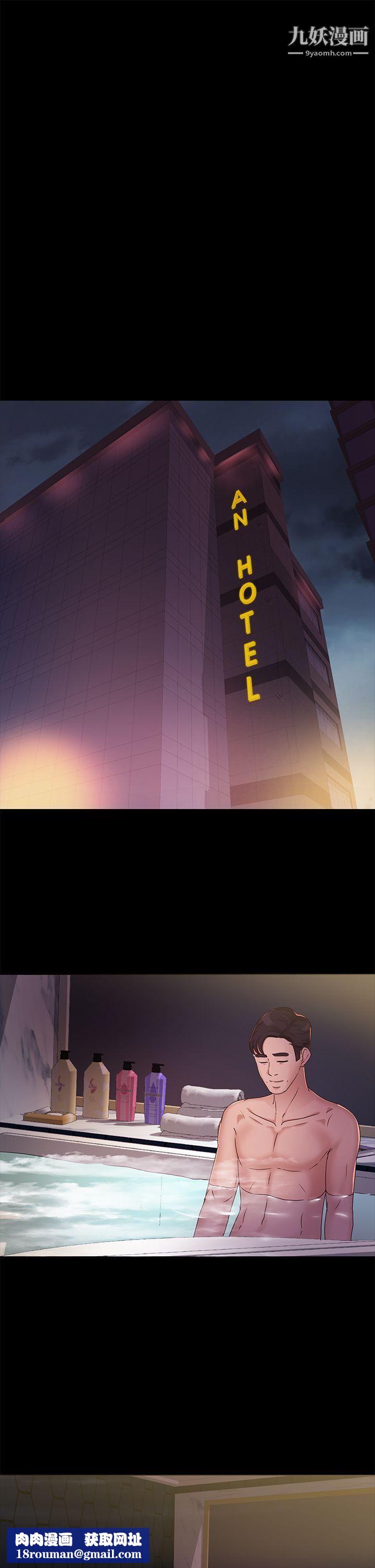 养女第9话-浴室爱爱