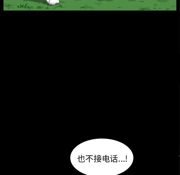 善良的她第20话