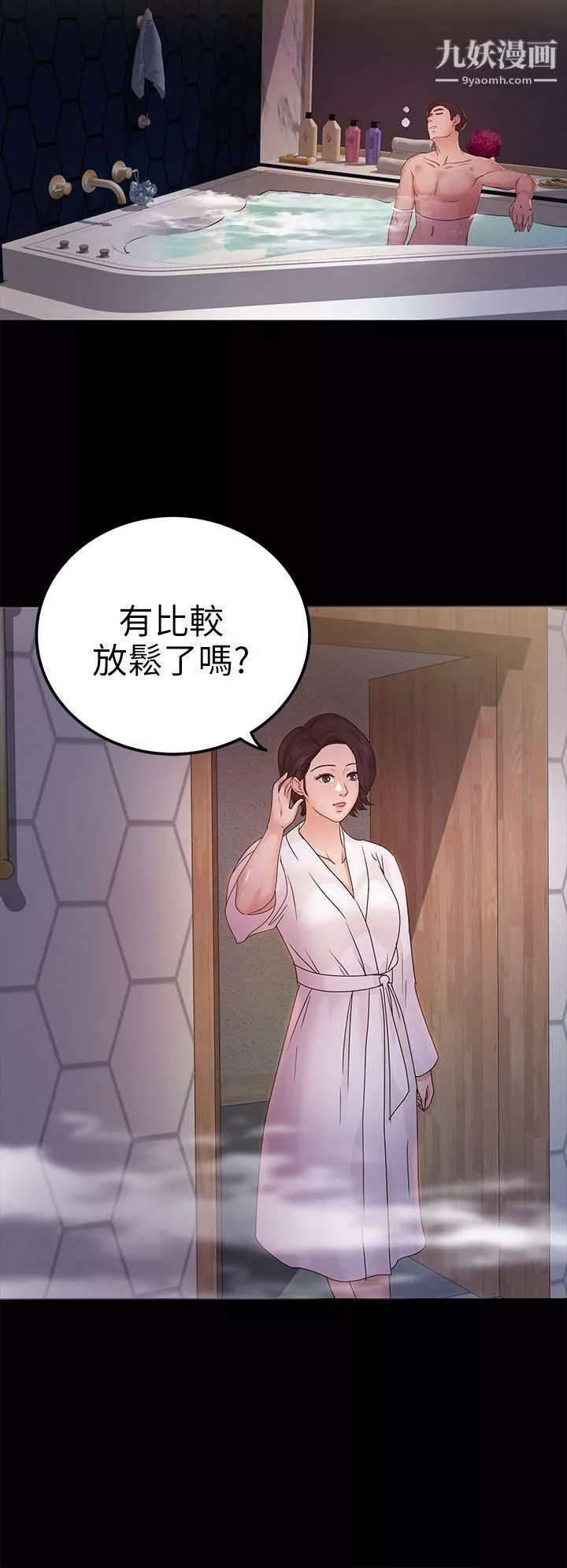 养女-第9话-浴室爱爱 - 图片 18