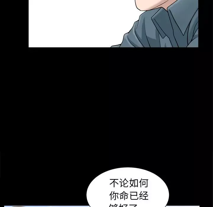 善良的她-第20话 - 图片 55