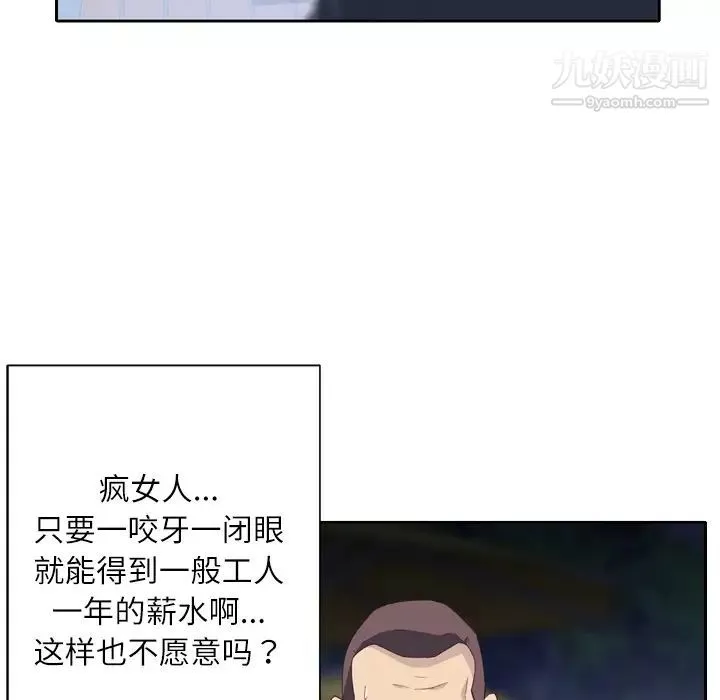 优质女人-第7话 - 图片 43