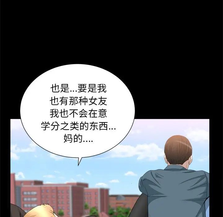 善良的她第20话