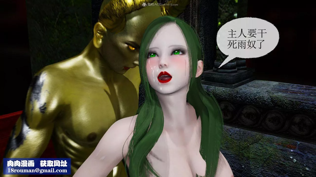 [3D]天命前传-第09话 - 图片 27