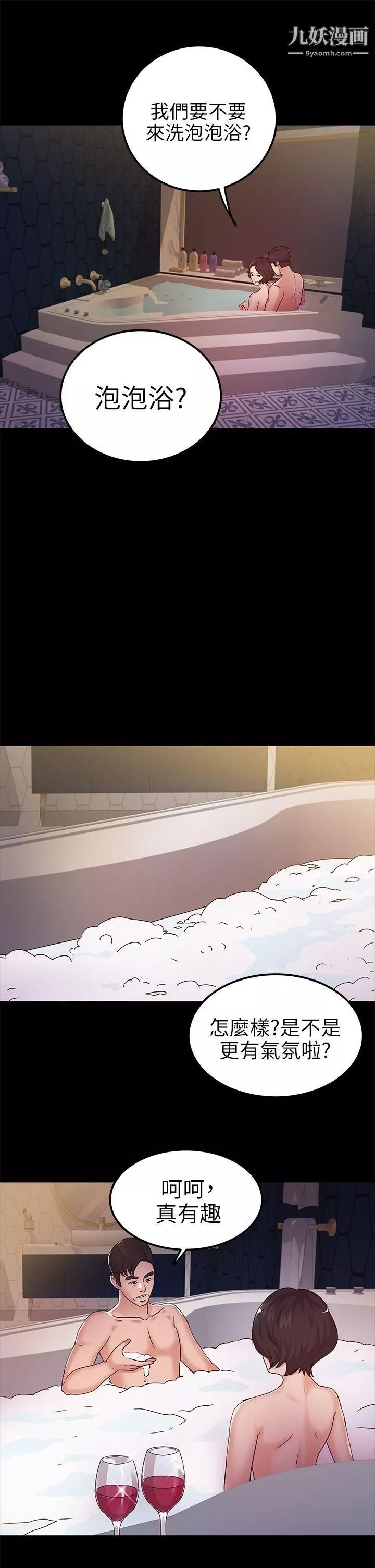 养女-第9话-浴室爱爱 - 图片 25